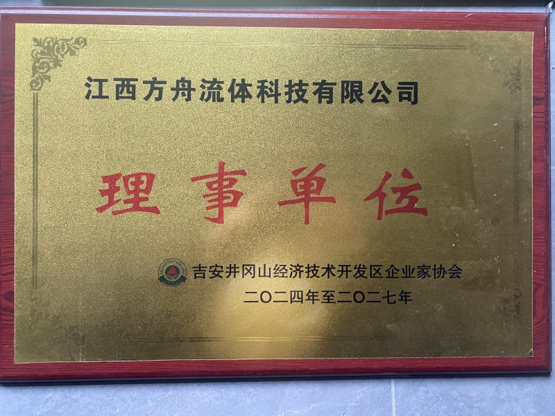 理事单位